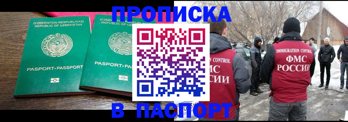 временная регистрация в квартире в Завитинске