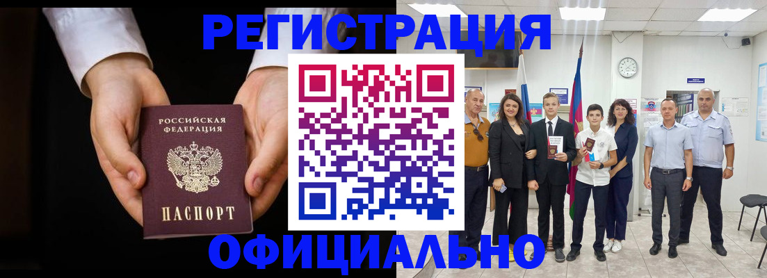 временная регистрация гарантия в Завитинске