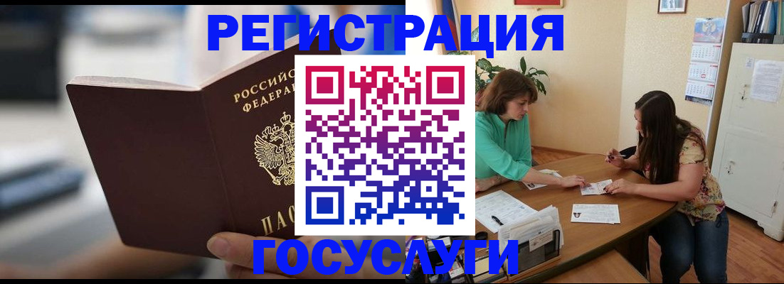 временная регистрация госуслуги в Завитинске