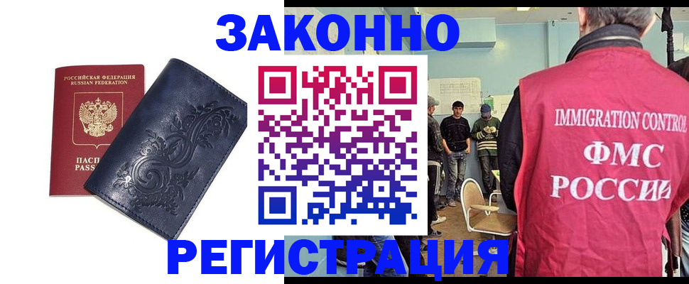 временная регистрация госуслуги в Завитинске